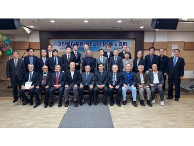 고신엘더포럼 출범, 초대 대표 김형원 장로 추대