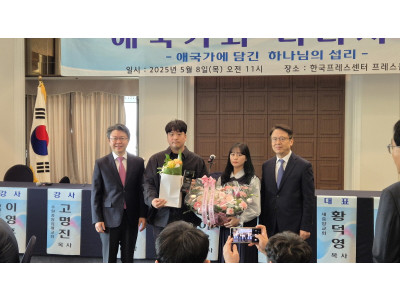 미래목회포럼, 고(故) 박경배 목사에게 ‘참목자 상’ 수여