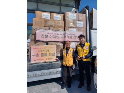 수원중앙침례교회, 산불 피해 지역에 5,000벌 작업복 지원