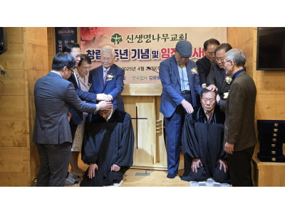 신생명나무교회 창립 9주년, 임직자들 세워