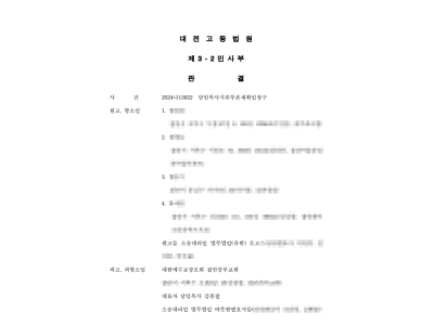 고등법원, 천안중부교회 김종천 담임목사 지위 재확인