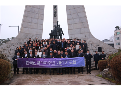 수원중앙침례교회, 한국선교 140주년 기념 기도회 개최