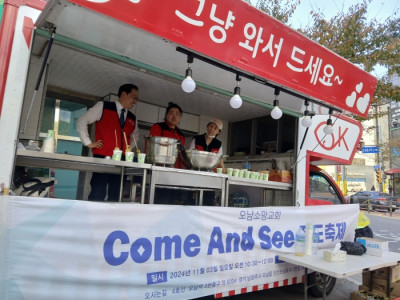 작은 교회가 NCMN과 협력해 이룬 기적-오남소망교회