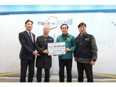 사랑의교회, 특별재난지역 선포된 의성군에 긴급 구호성금 전달