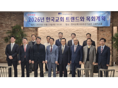 트렌드로 읽는 복음의 미래 ① 하나님의 증거- 병 고침에서 마음의 치유로