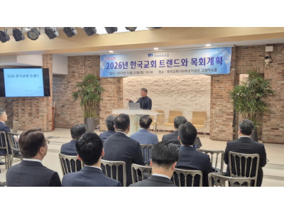 트렌드로 읽는 복음의 미래 ② AI와 초개인화 목회, 새로운 사역 질서