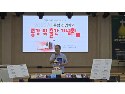 이수형 목사 『AI와 함께 걷는 목회여정』 출간