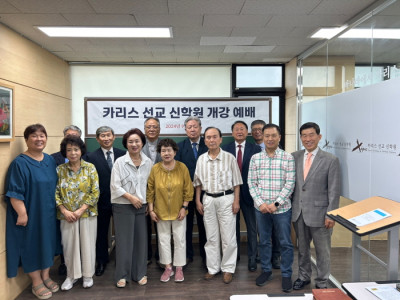 카리스선교신학원 개강, 美오이코스대 김종인 총장 말씀 전해