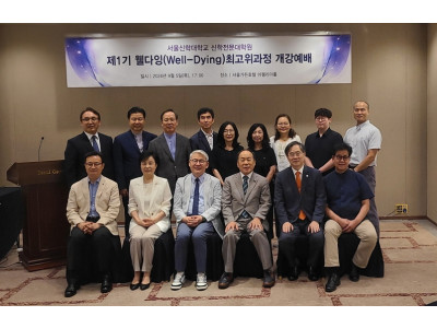 서울신대 웰다잉 최고위 과정 개설, 죽음준비 교육 전문가 양성
