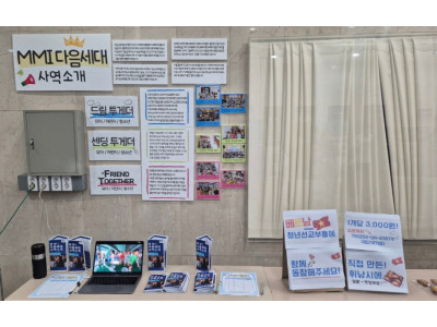 MMI, 선교컨퍼런스서 다문화 시대 ‘다음세대 양육’ 비전 제시