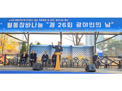 제26회 ‘광야인의 날’… “노숙인과 쪽방주민에게 부활의 희망을”