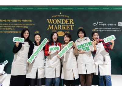 ‘소비할수록 커지는 나눔’…위대한 엄마들을 위한 따뜻한 연말 자선바자회