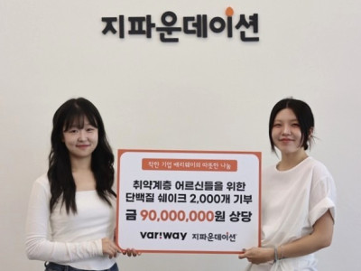 배리웨이, 지파운데이션 협력기관 통해 단백질 쉐이크 2,000개 전달