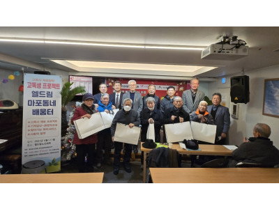 기감남선교회경기연회연합회, 크리스마스 사랑의 밥사랑과 선물 전달식 진행