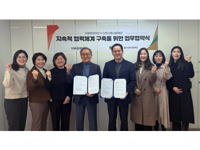 지파운데이션, 지역사회 취약계층 지원 협력 체계 구축