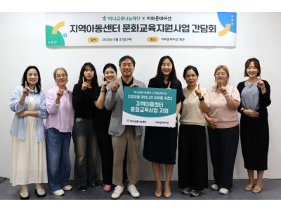 하나금융나눔재단, 지파운데이션과 함께 저소득 및 다문화 가정 아동·청소년 교육격차 해소 나서