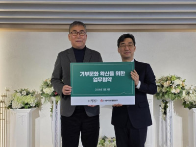 “기부자 마지막까지 예우하는 문화 정착 위해 노력”