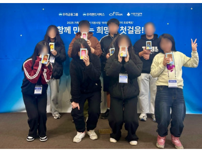 기아대책, 우리펀드서비스와 가족돌봄청소년 지원사업 ‘우리 같이 프로젝트’ 발대식 개최