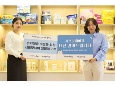 주식회사 하이베러, 지파운데이션 통해 미혼모 가정·여성 노숙인 지원