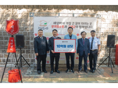 구세군, 서울시·롯데홈쇼핑과 함께 '청.자.켓' 두 번째 바자회 성료