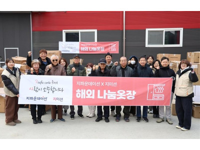 지파운데이션, 현장 수요 반영해 대상자 중심의 물품 지원 실현