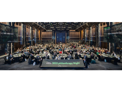 희망친구 기아대책, 고액후원자 정기 모임 ‘2025 필란트로피 나이트’ 개최