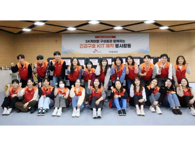 SK케미칼㈜, 긴급재난 발생 지역 이재민 위해 긴급구호 키트 450개 지원