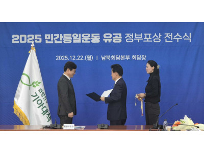 기아대책, 통일부 민간통일운동 유공 정부포상 대통령표창 수상