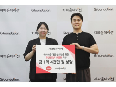 가림산업㈜-지파운데이션, 1억 4천만 원 상당 식품기부로 취약계층 아동 지원