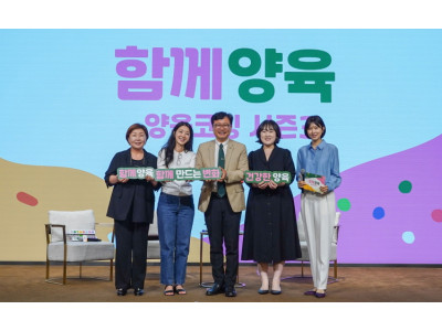 “양육시설 종사자들의 행복한 양육환경이 아이들의 밝은 내일로 이어집니다”