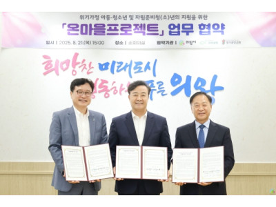 “지자체·지역교회·NGO가 함께하는 민관협력 첫 모델… 의왕시서 본격 출범”