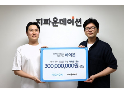 하이온, 3억 원 상당 손선풍기 및 휴대전화 액세서리 50,799개 기부