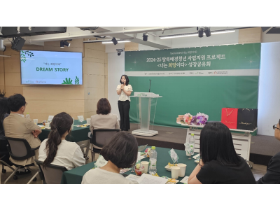 기아대책, ‘너는 희망이다’ 성장 공유회 개최… 탈북배경 청년의 자립 여정을 나누다