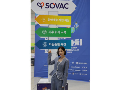 ‘소비가 곧 기부가 된다’…지파운데이션, 제2회 대한민국 사회적가치 페스타 참가