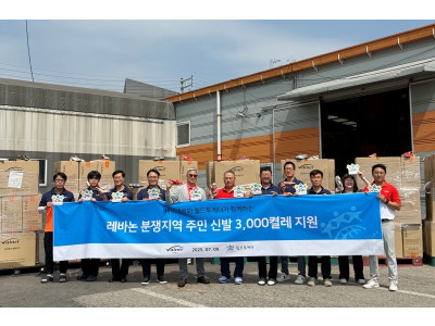 바이네르-월드투게더, 전쟁피해 레바논 주민위해 신발 3,000켤레 기부