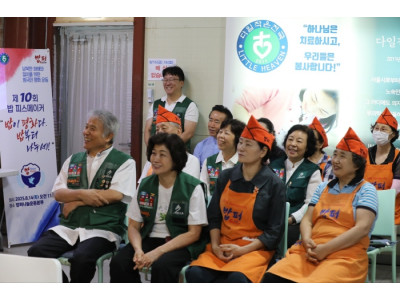 밥퍼 나눔운동본부, 제10회 밥 피스메이커 진행