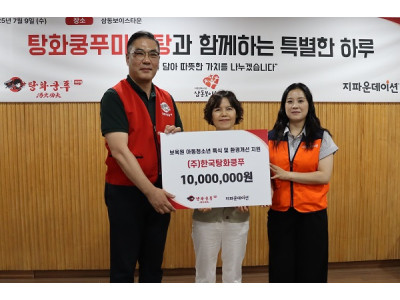 한국탕화쿵푸㈜, 보육원 아동·청소년 50명에 직접 조리한 마라탕 등 특식 제공