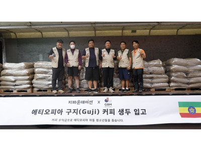지파운데이션, 에티오피아 생두 수입 통한 사회적경제 사업 본격화