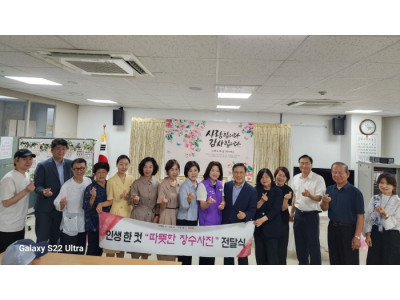 대흥동종교(교동)협의회, 돌봄통합사회를 위한 멋진 인생 사랑의 장수사진 전달 진행