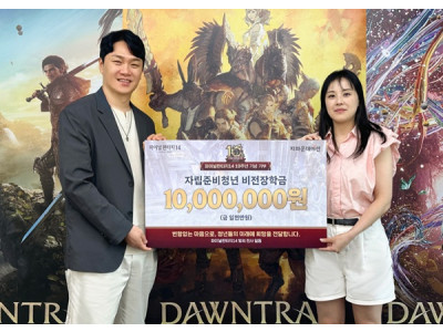 파이널판타지14-지파운데이션,자립준비청년 위해 비전장학금 1,000만 원 전달