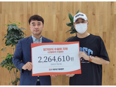 “기증인과 후원자들의 나눔으로새 삶의 시작점에 서게 돼”