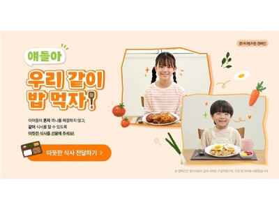 지파운데이션, 방학 기간 증가하는 결식아동 위한 도시락, 식료품, 특식비 등 지원