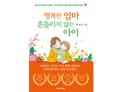 40년 유아 교육자가 말하는 시대가 바뀌어도 변하지 않는 유아교육의 본질