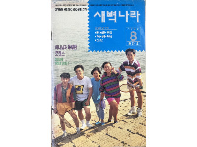 33년간 청소년들의 신앙 길잡이가 되어 온 ‘QT+Magazine’의 여정