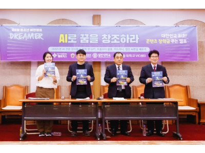 AI 시대, 청소년의 자아와 신앙을 지키기 위한 ‘창조적 대안’