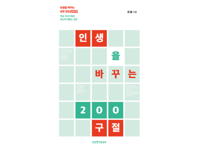 "200구절이면 성경의 흐름이 잡힌다”