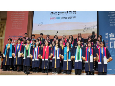 “음악으로 하나된 국제화홥의 장”
