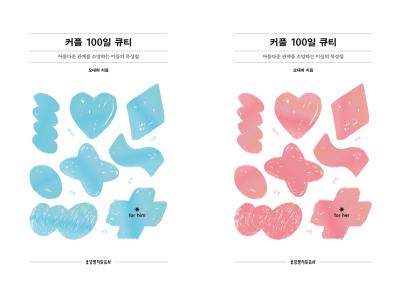 설렘으로 시작한 우리, 말씀과 기도로 더 단단하게!