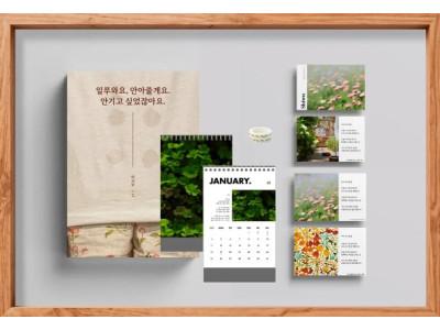 신인 시인 이시우, 감성 시집 엽서 달력 담은 ‘라이프스타일 문학 패키지’ 출시
