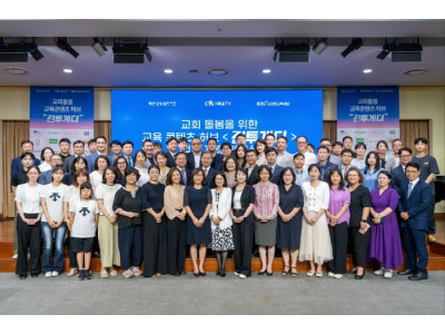 CTS, 40여 교육콘텐츠업체와 함께 교육콘텐츠허브 「런투게더」 론칭